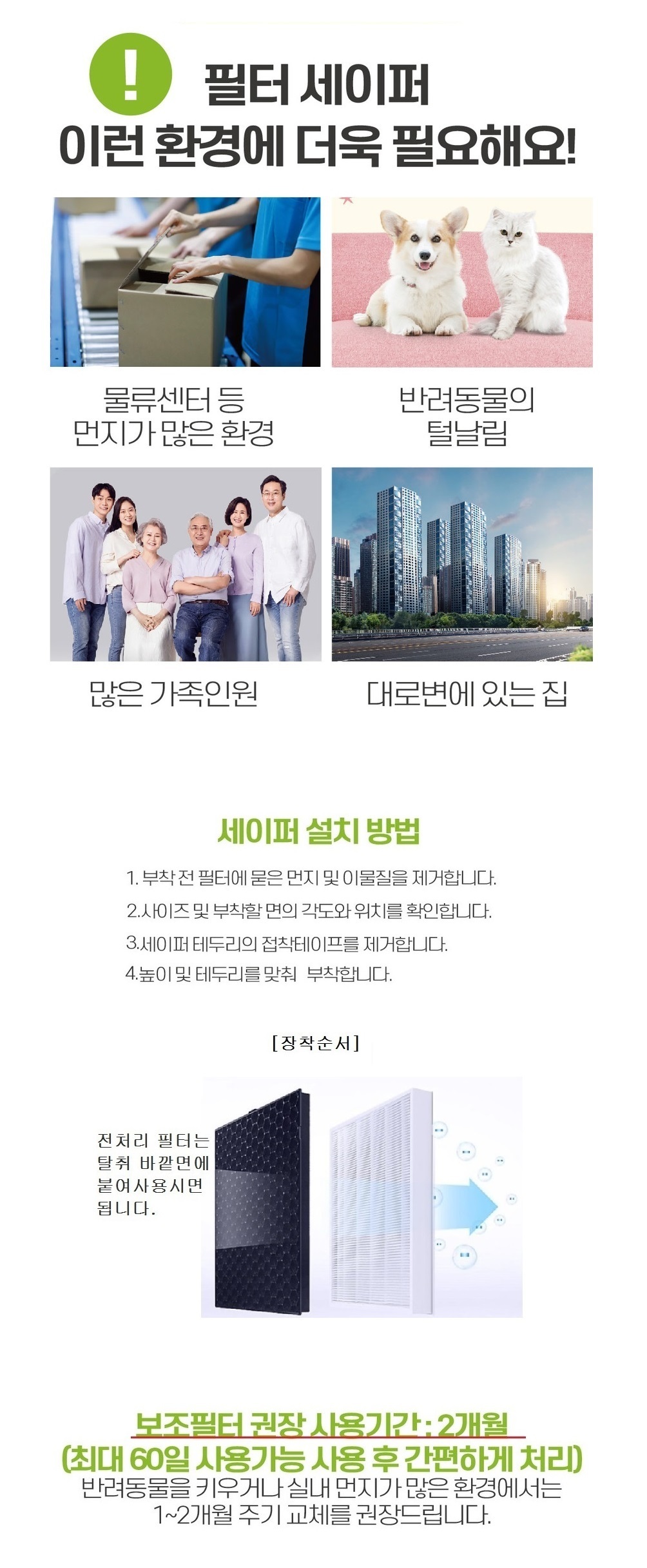 위닉스 타워XQ CAF-EOS4 전처리필터 1년세트 6매/공기청정기필터/공기청정기호환필터/공기청정기일체형필터