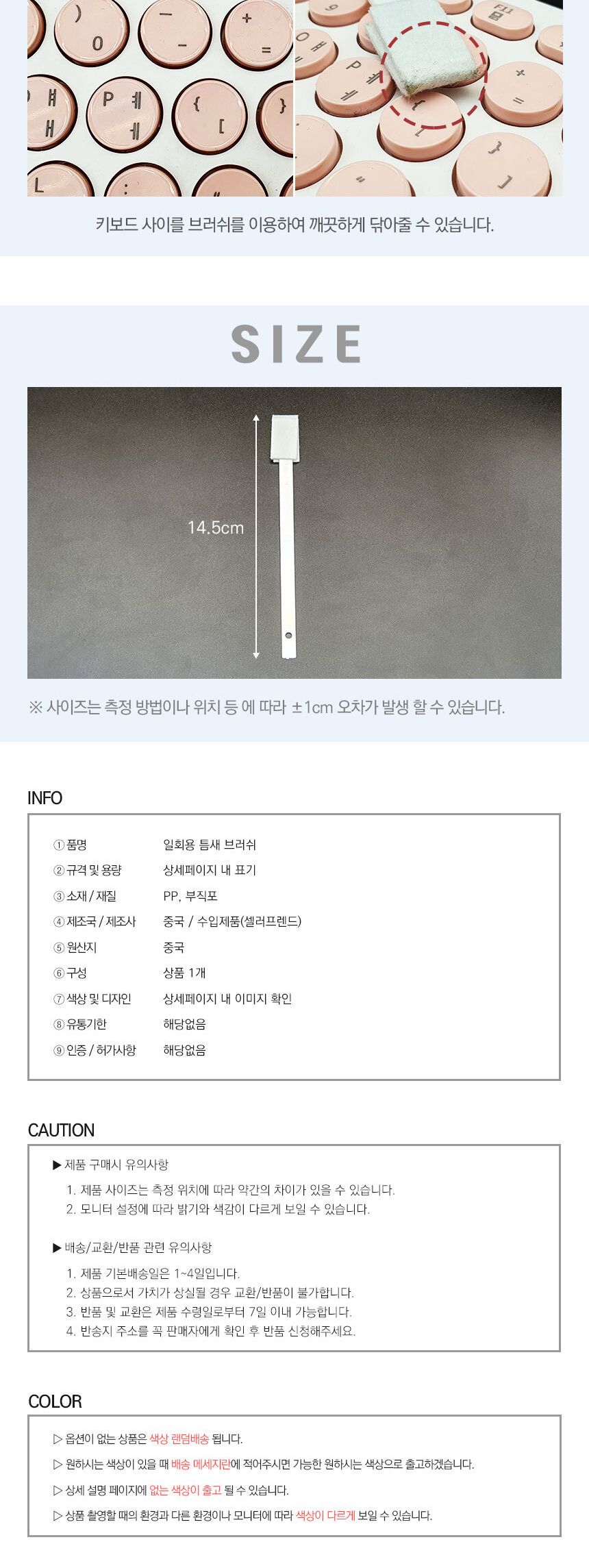 일회용 틈새 브러쉬 틈새청소 틈새브러쉬 틈새브러시 틈새솔 틈새청소솔 청소솔 청소브러쉬 청소브러시 세척솔 세척브러시