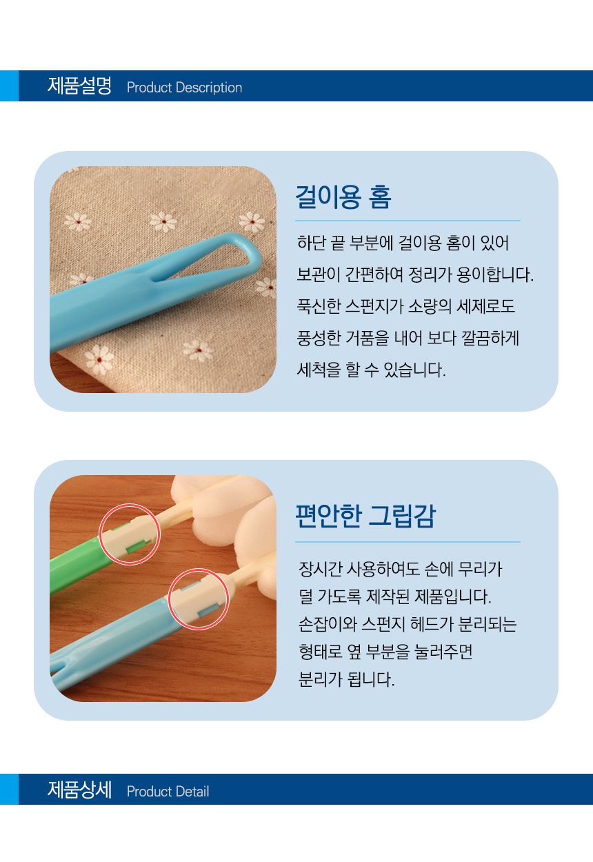 걸이식 세척솔 거품 병솔 유리컵 젖병 설거지 스펀지 세척솔 걸이식세척솔 주방세척솔 병세척솔 보틀세척솔 물병세척솔 컵세척솔 젖병세척솔 스펀지세척솔 주방식기세척솔