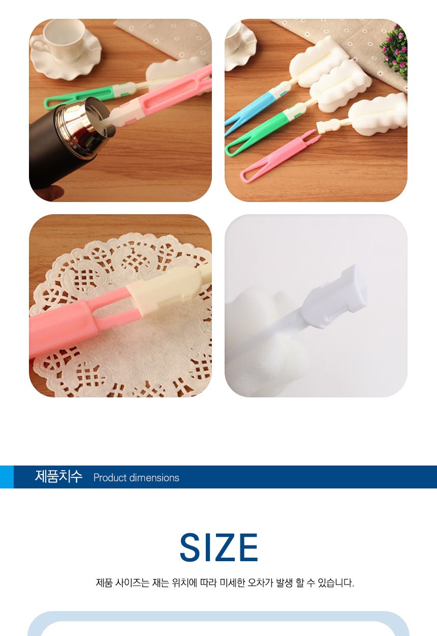 걸이식 세척솔 거품 병솔 유리컵 젖병 설거지 스펀지 세척솔 걸이식세척솔 주방세척솔 병세척솔 보틀세척솔 물병세척솔 컵세척솔 젖병세척솔 스펀지세척솔 주방식기세척솔