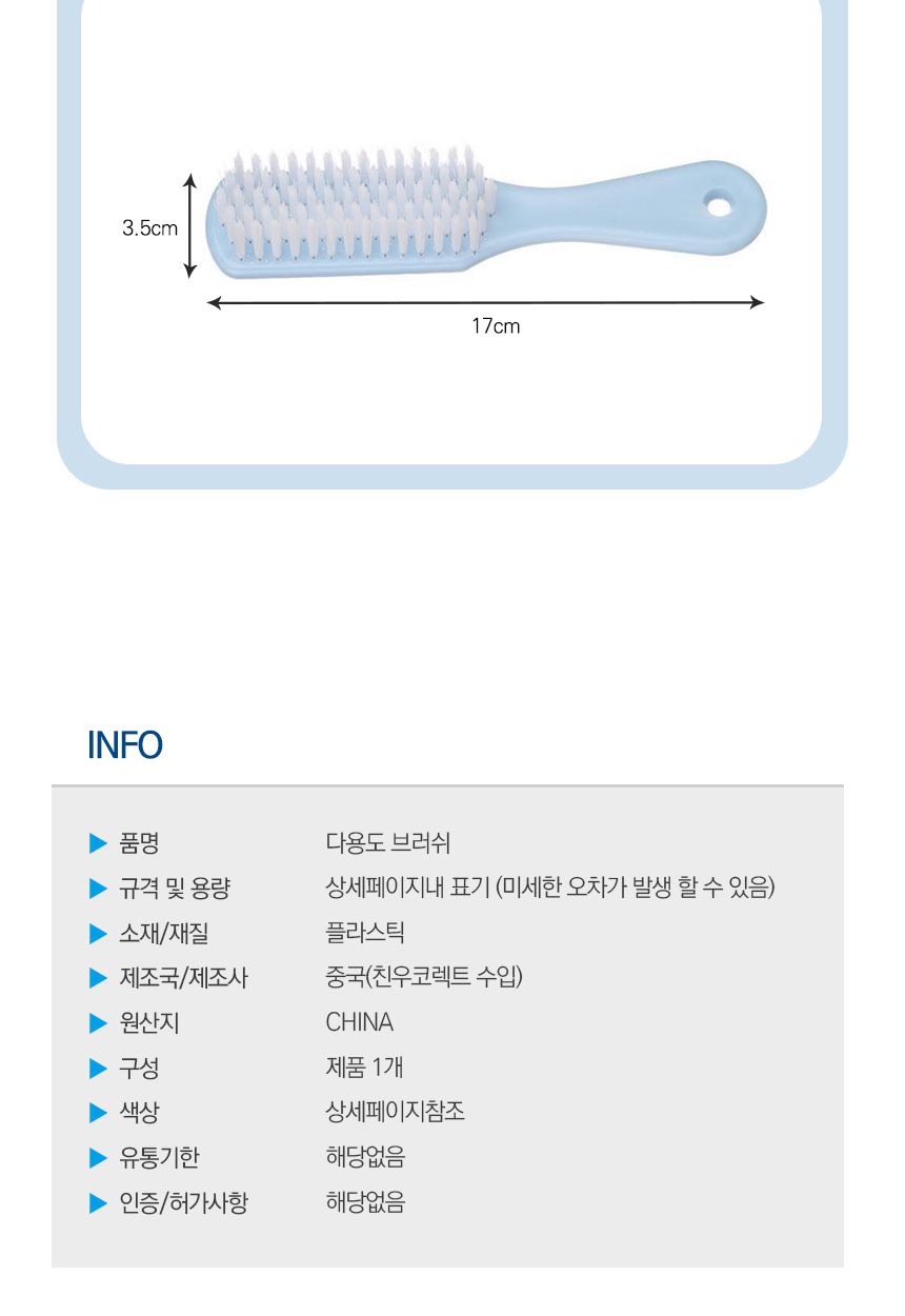 다용도 브러쉬 세척솔 바닥솔 빨래솔 욕실 청소 솔 청소솔 운동화세탁솔 주방청소솔 청소브러쉬 청소브러시 운동화브러시 화장실청소솔 욕실청소솔 욕실청소브러쉬 가정용청소솔