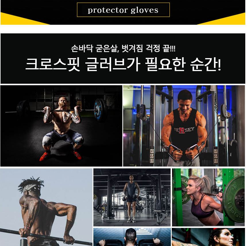 손바닥보호 헬스장갑 역기장갑 바벨 글러브 LD-986 헬스장갑 운동장갑 스포츠장갑 헬스글러브 헬스보호장갑 장갑 보호용장갑 헬스용장갑 손보호장갑 트레이닝글러브