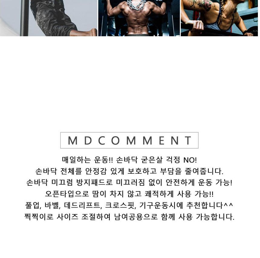 손바닥보호 헬스장갑 역기장갑 바벨 글러브 LD-986 헬스장갑 운동장갑 스포츠장갑 헬스글러브 헬스보호장갑 장갑 보호용장갑 헬스용장갑 손보호장갑 트레이닝글러브