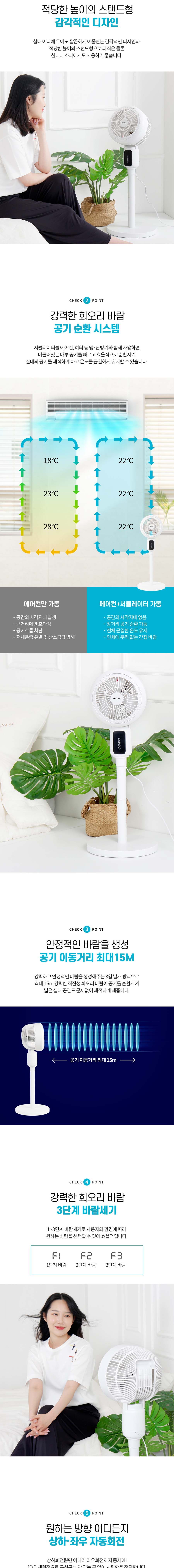 나산 스탠드 리모컨 에어써큘레이터 (NS-5600R)/써큘레이터/스탠드써큘레이터/화이트써큘레이터/흰색써큘레