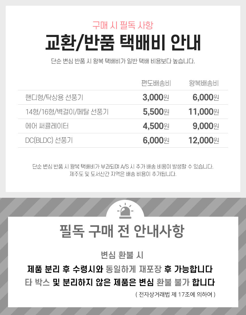 나산 스탠드 리모컨 에어써큘레이터 (NS-5600R)/써큘레이터/스탠드써큘레이터/화이트써큘레이터/흰색써큘레