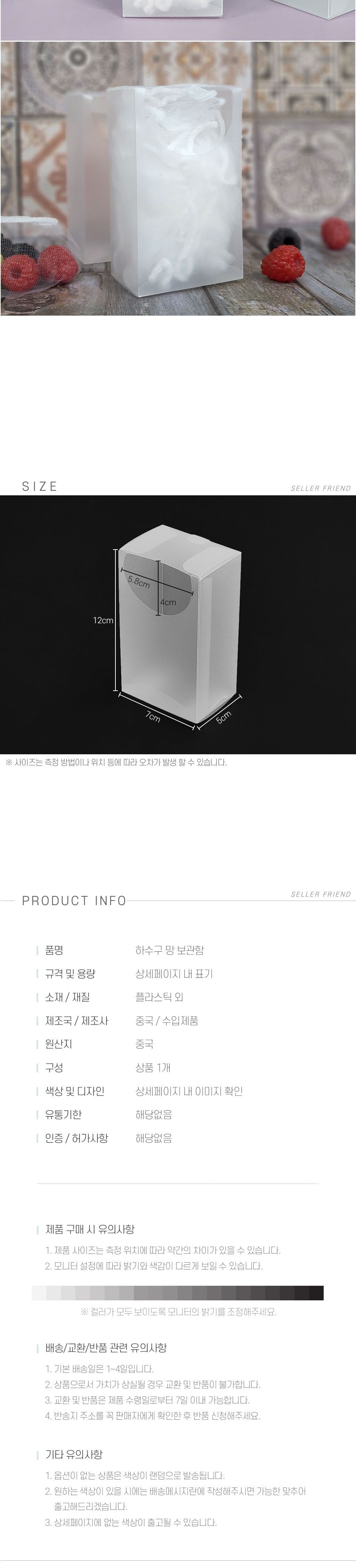 하수구 망 보관함 정리함 소품정리함 하수구망정리함 배수구망정리함 보관함 소품보관함 하수구보관함 배수구보관함 배수구망수납함 하수구망수납함