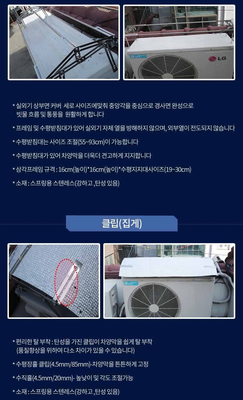 FCB-100 에어컨 실외기 절전 커버/실외기용절전커버/실외기커버/실외기카바/에어컨실외기커버/에어콘실외기