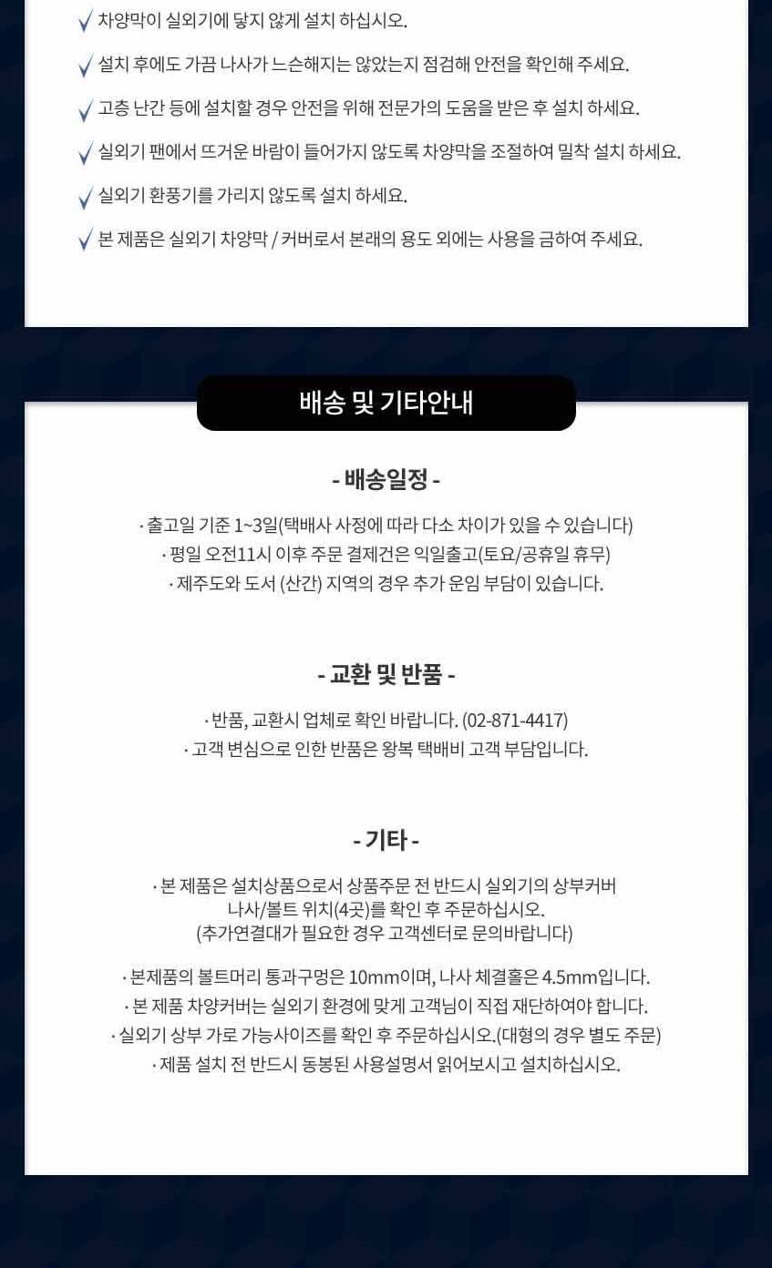 FCB-100 에어컨 실외기 절전 커버/실외기용절전커버/실외기커버/실외기카바/에어컨실외기커버/에어콘실외기