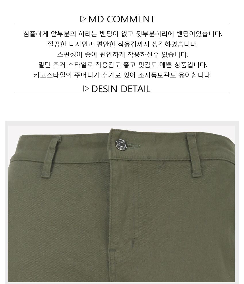 엣지애 남성 스판 백밴딩 카고조거 팬츠 Edgeae-s11 스판카고조거팬츠 남성긴바지 남성바지 남성팬츠 남성스판팬츠 남성스판바지 스판백밴딩팬츠 백밴딩카고조거팬츠 카고조거팬츠 카고조거바지