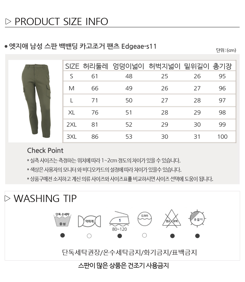 엣지애 남성 스판 백밴딩 카고조거 팬츠 Edgeae-s11 스판카고조거팬츠 남성긴바지 남성바지 남성팬츠 남성스판팬츠 남성스판바지 스판백밴딩팬츠 백밴딩카고조거팬츠 카고조거팬츠 카고조거바지
