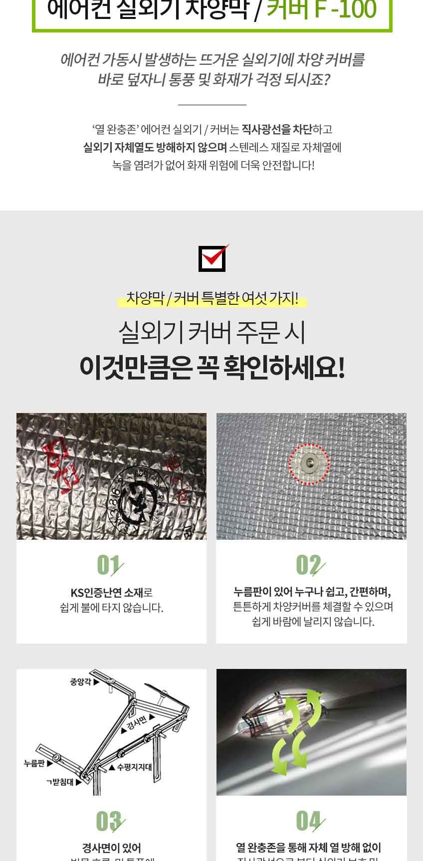 F-100 에어컨 실외기 절전 커버/실외기용절전커버/실외기커버/실외기카바/에어컨실외기커버/에어콘실외기커