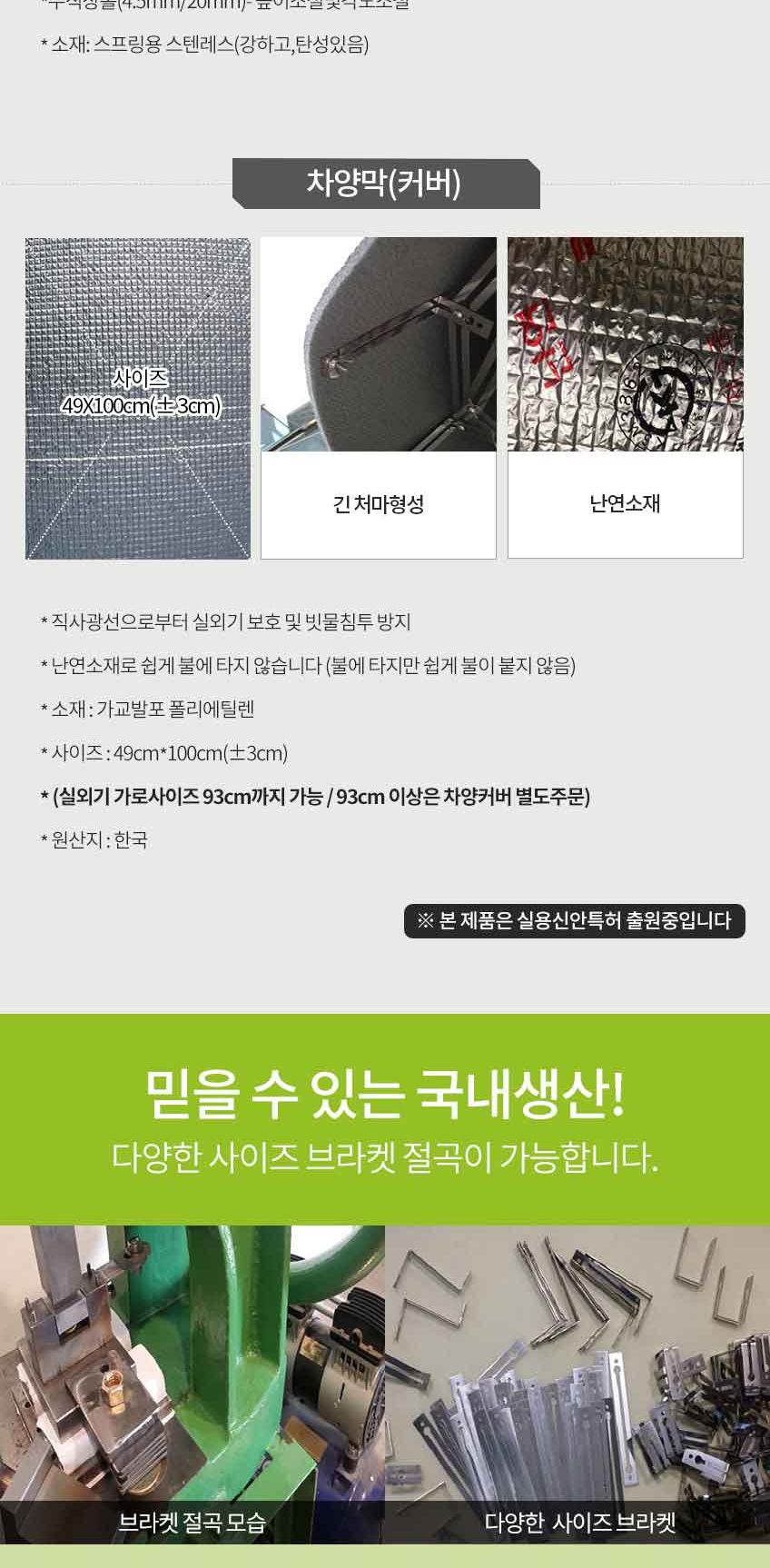 F-100 에어컨 실외기 절전 커버/실외기용절전커버/실외기커버/실외기카바/에어컨실외기커버/에어콘실외기커