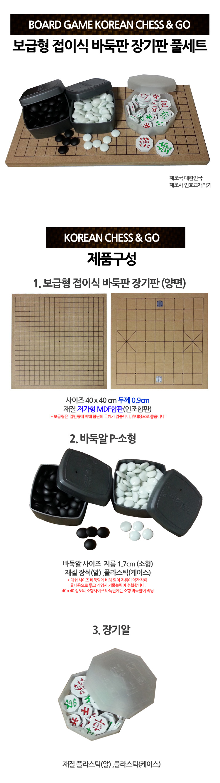 양면 접이식 바둑 장기 판 세트/오목/오목판/바둑/바둑판/바둑게임/양면바둑판/접이식바둑판/양면접이식바