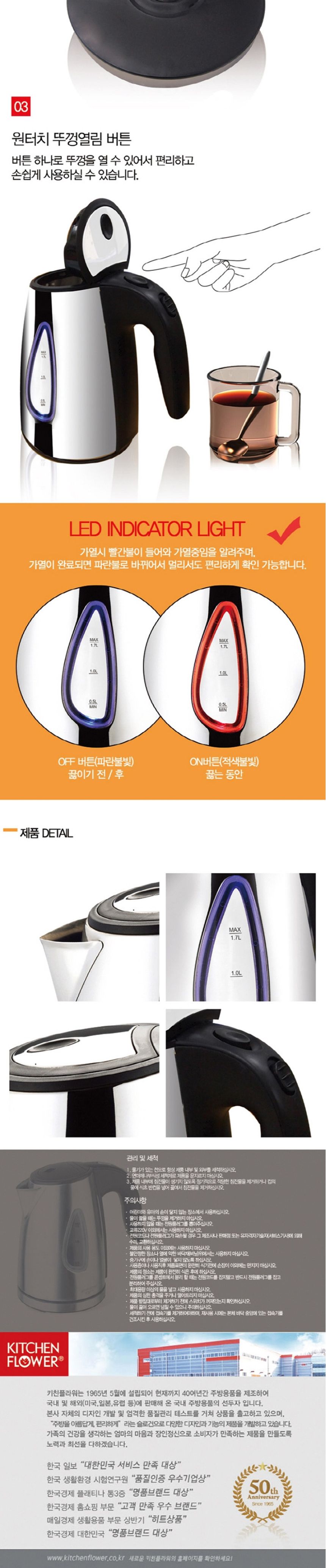 키친플라워177 모닝 스텐 무선 전기주전자 1.7L/티포트/전기포트/주방용전기포트/사무실전기포트/업소용전