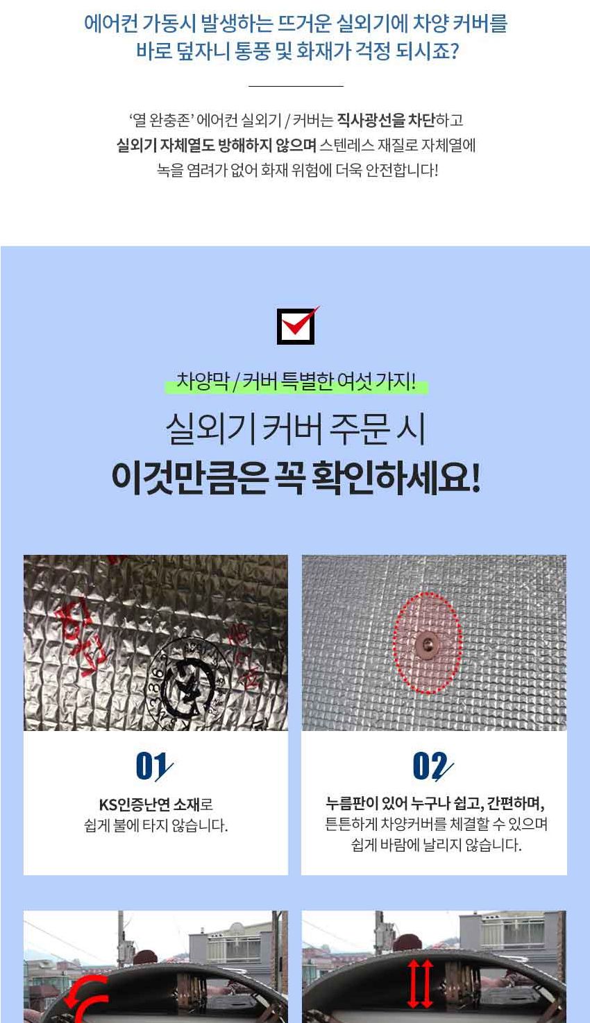 B-100 에어컨 실외기 절전 커버/실외기용절전커버/실외기커버/실외기카바/에어컨실외기커버/에어콘실외기커