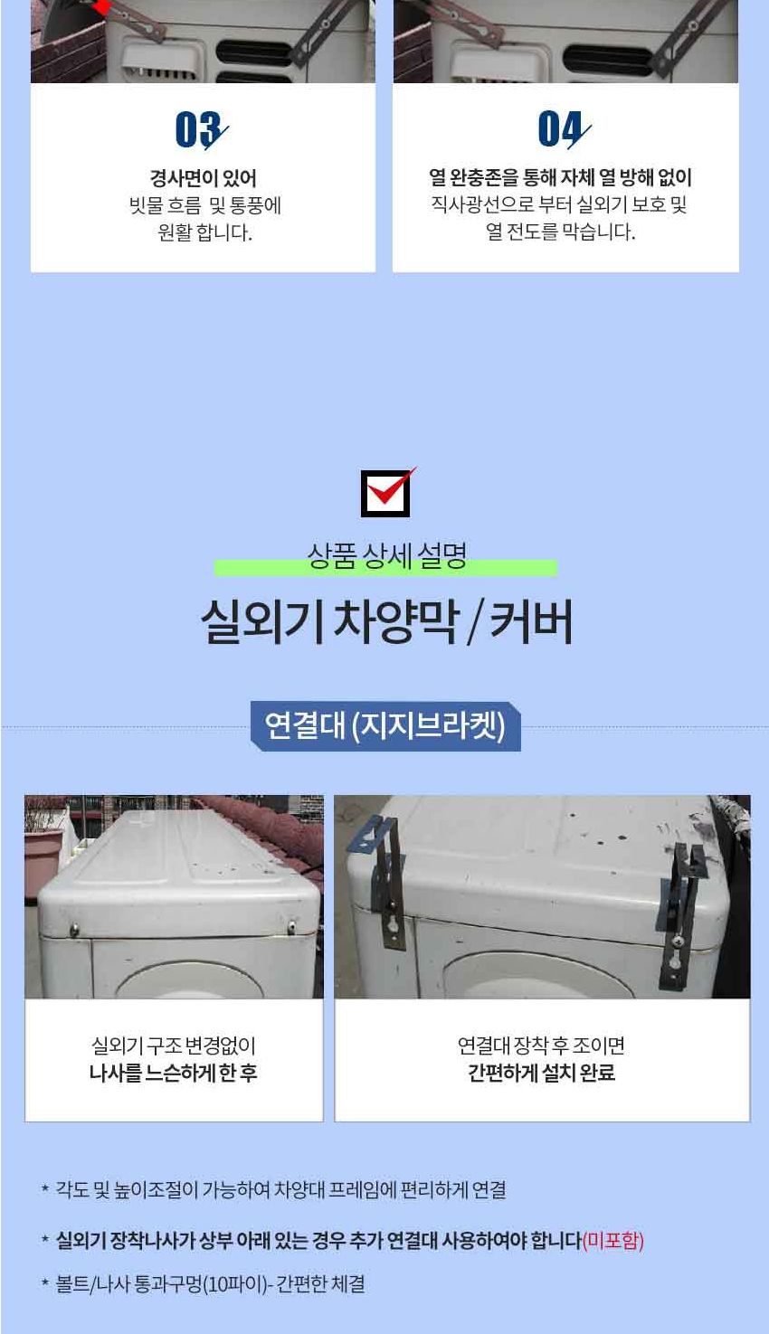 B-100 에어컨 실외기 절전 커버/실외기용절전커버/실외기커버/실외기카바/에어컨실외기커버/에어콘실외기커