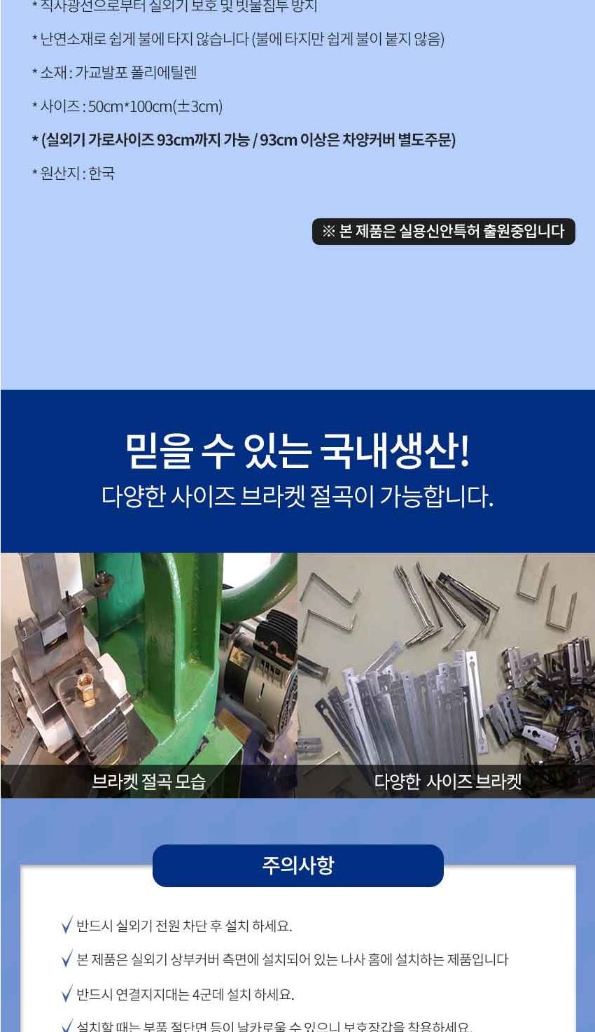 B-100 에어컨 실외기 절전 커버/실외기용절전커버/실외기커버/실외기카바/에어컨실외기커버/에어콘실외기커