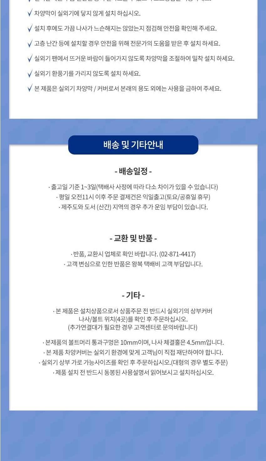 B-100 에어컨 실외기 절전 커버/실외기용절전커버/실외기커버/실외기카바/에어컨실외기커버/에어콘실외기커