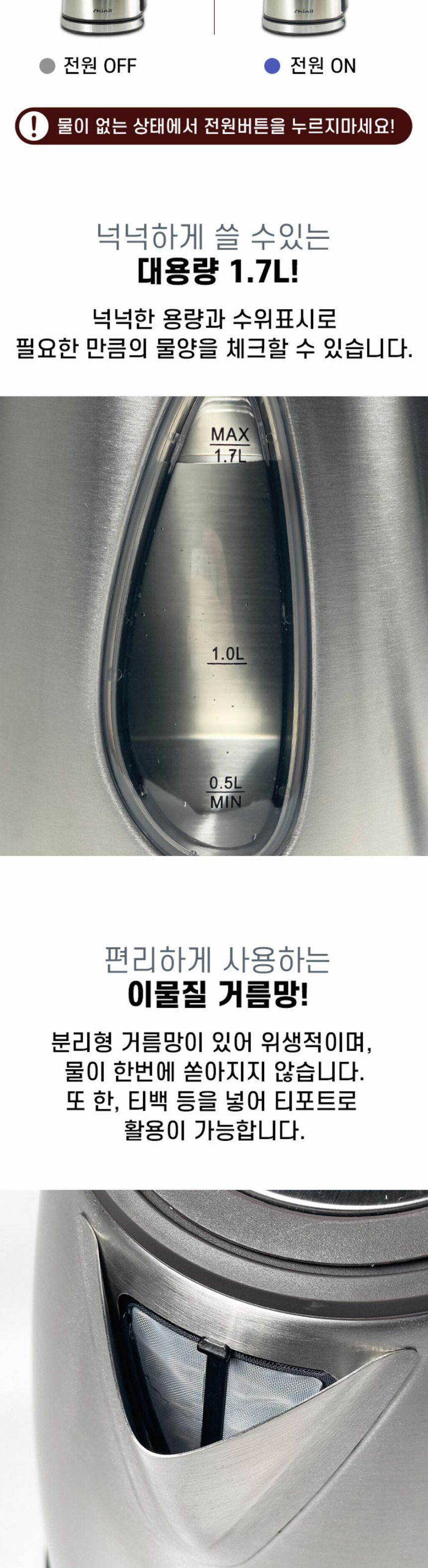 신일L17KP 깔끔 견고한 스텐 무선 전기주전자 1.7L/티포트/전기포트/주방용전기포트/사무실전기포트/업소용