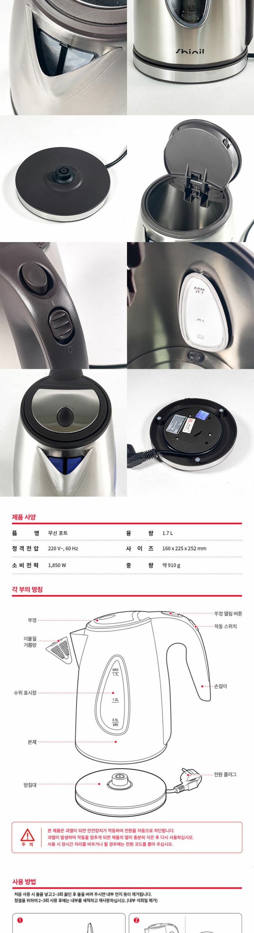 신일L17KP 깔끔 견고한 스텐 무선 전기주전자 1.7L/티포트/전기포트/주방용전기포트/사무실전기포트/업소용