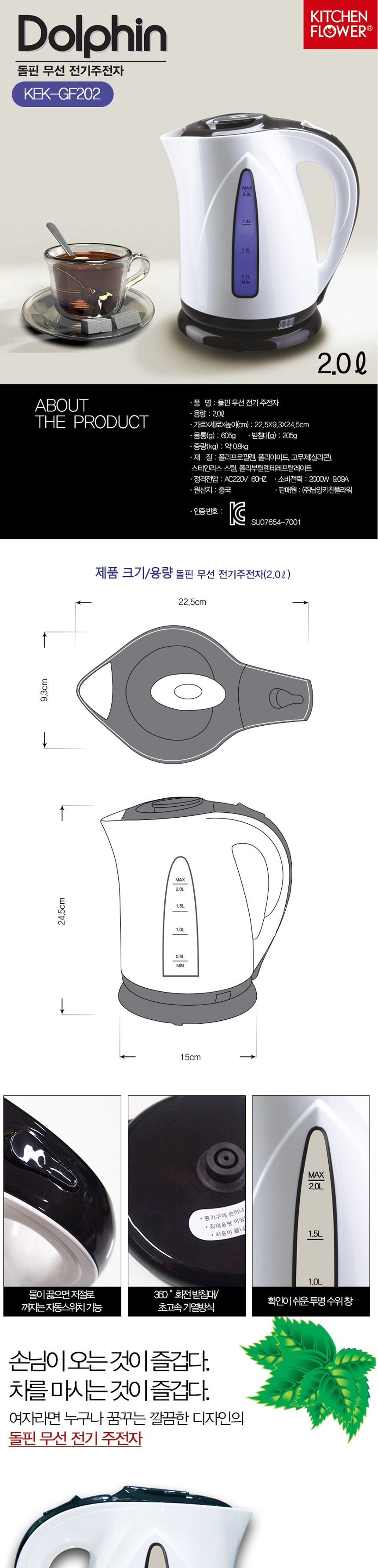 키친플라워202 돌핀 돌고래 전기주전자 전기포트 2L/티포트/전기포트/주방용전기포트/사무실전기포트/업소