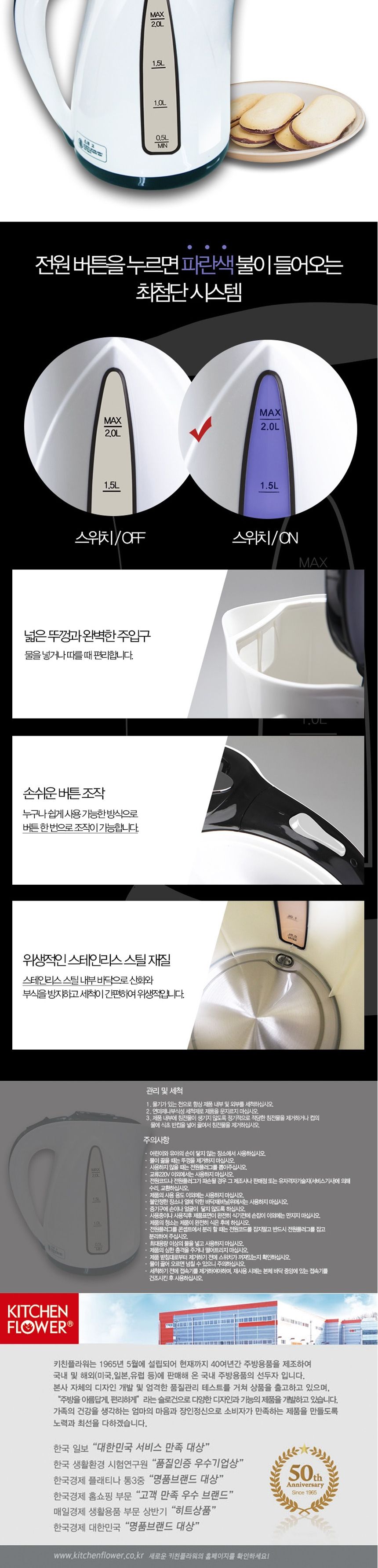 키친플라워202 돌핀 돌고래 전기주전자 전기포트 2L/티포트/전기포트/주방용전기포트/사무실전기포트/업소