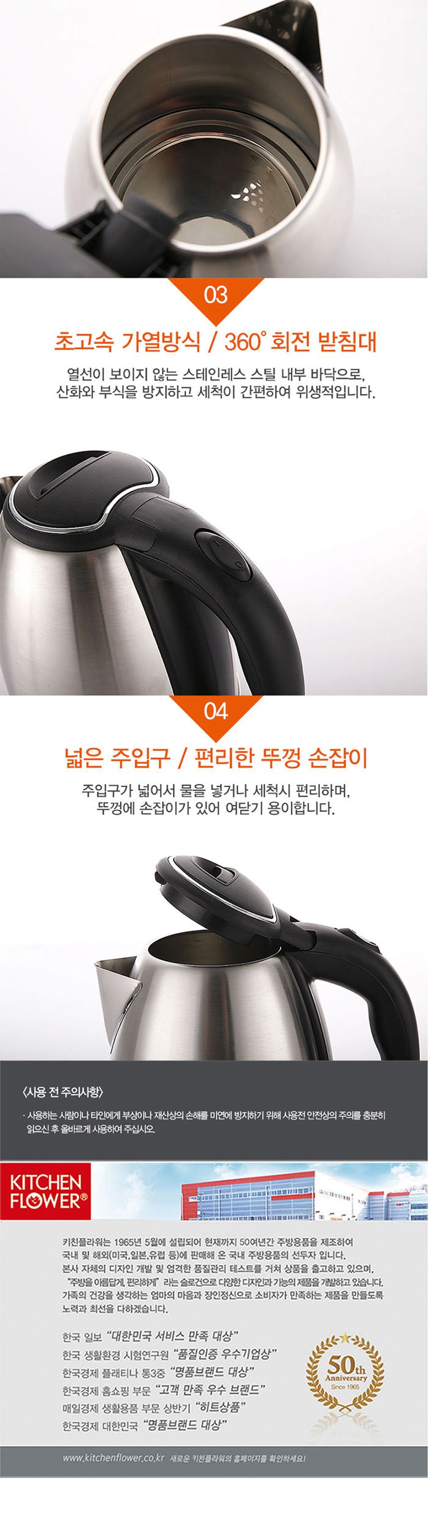 키친플라워1501 알파 전기 스텐 무선주전자 1.5L/티포트/전기포트/주방용전기포트/사무실전기포트/업소용전