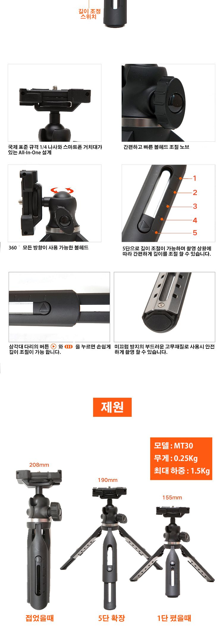 코만 MT30 스마트폰 미러리스 카메라 미니삼각대/삼각대/폰삼각대/카메라삼각대/스마트폰삼각대/휴대폰삼각