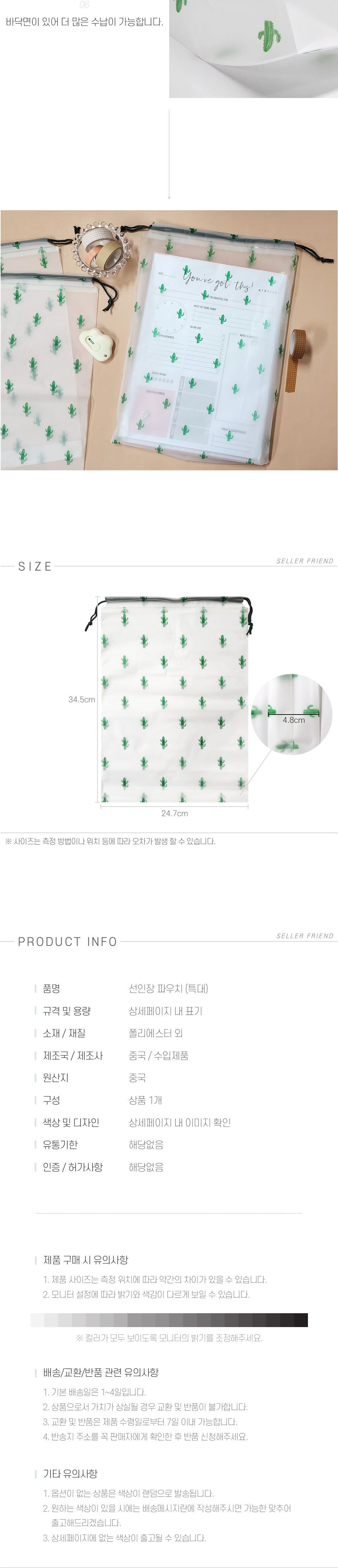 선인장 파우치 특대 반투명파우치 파우치백 멀티파우치 소품파우치 파우치 화장품파우치 파우치주머니 파우치가방 악세사리파우치 뷰티파우치 여행용파우치