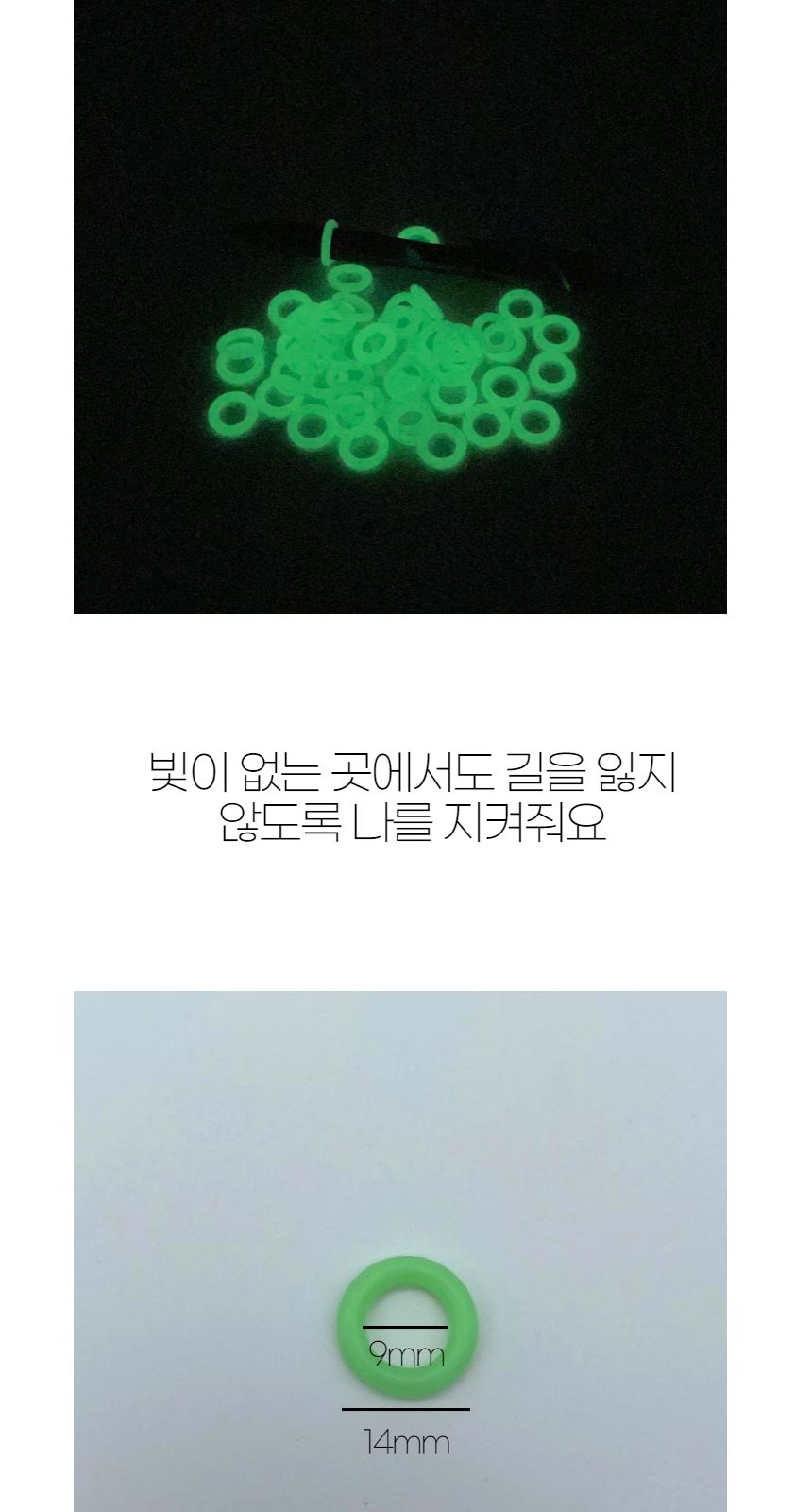 실리콘 야광링 텐트펙야광링 텐트팩야광링 팩야광링 펙야광링 텐트설치펙야광링 텐트장비 단조펙야광링 단조팩야광링 텐트단조펙야광링 텐트단조팩야광링
