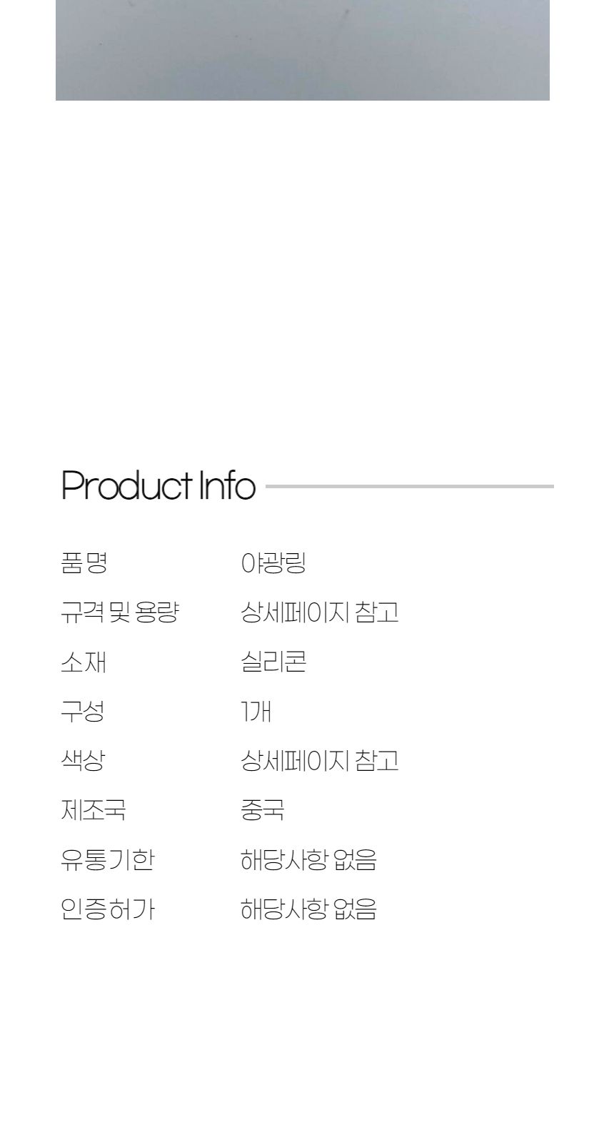 실리콘 야광링 텐트펙야광링 텐트팩야광링 팩야광링 펙야광링 텐트설치펙야광링 텐트장비 단조펙야광링 단조팩야광링 텐트단조펙야광링 텐트단조팩야광링