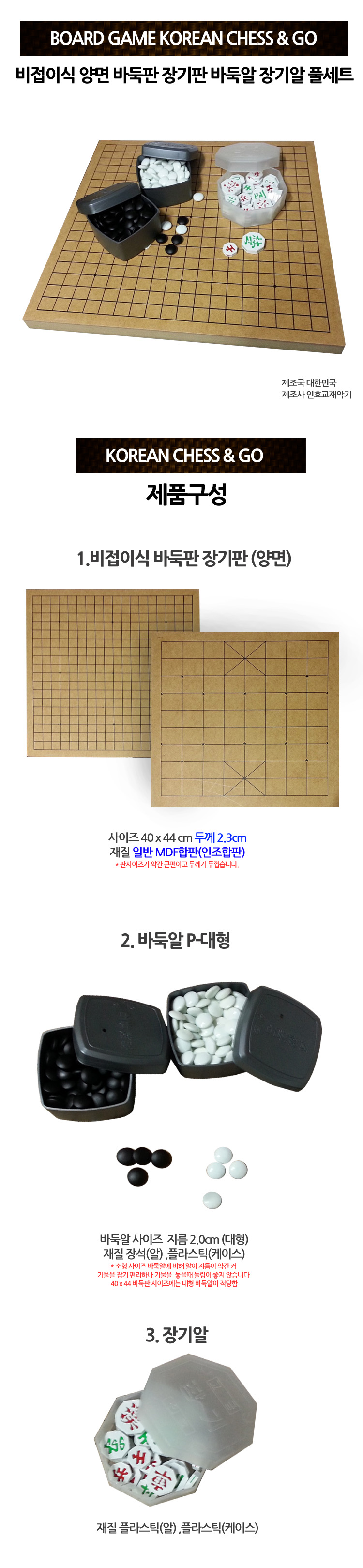 양면 비접이식 바둑 장기 판 세트/오목/오목판/바둑/바둑판/바둑게임/양면바둑판/비접이식바둑판/양면비접