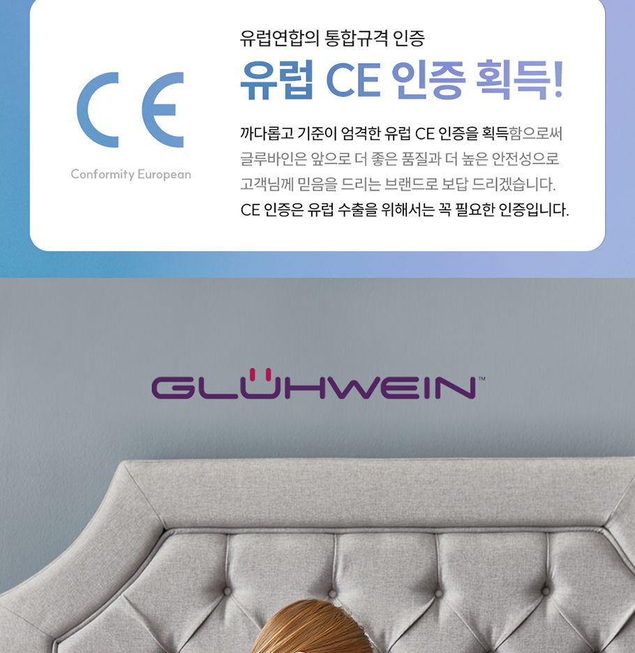 글루바인 전자파안심 전기요 프레이야 미니싱글/전기장판/전기매트/전기요/타이머전기장판/타이머전기매트/