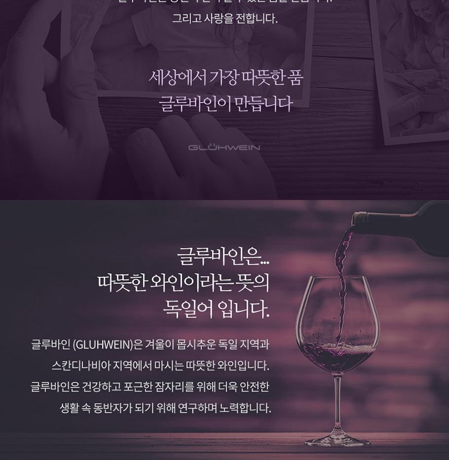 글루바인 전자파안심 전기요 프레이야 미니싱글/전기장판/전기매트/전기요/타이머전기장판/타이머전기매트/