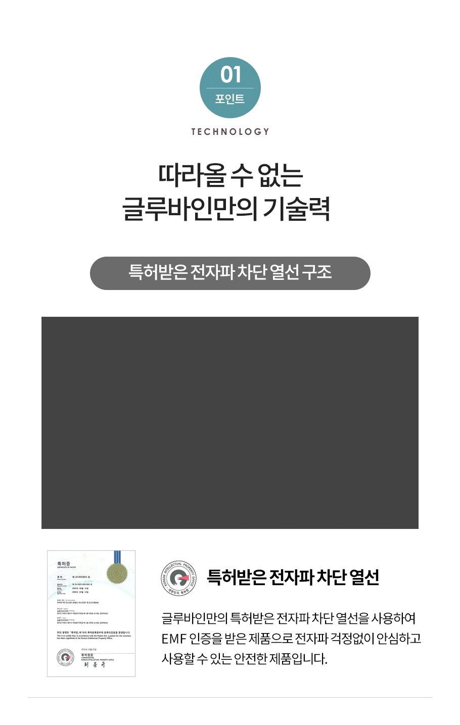 글루바인 전자파안심 전기요 프레이야 미니싱글/전기장판/전기매트/전기요/타이머전기장판/타이머전기매트/