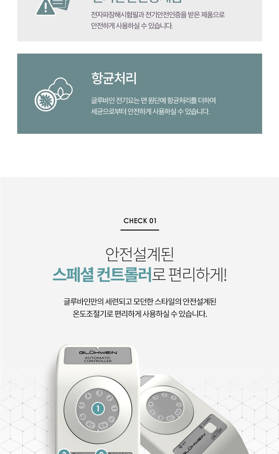 글루바인 전자파안심 전기요 프레이야 미니싱글/전기장판/전기매트/전기요/타이머전기장판/타이머전기매트/