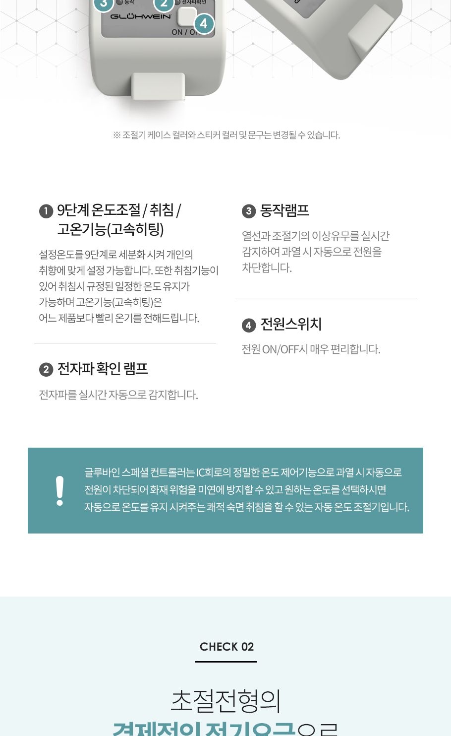 글루바인 전자파안심 전기요 프레이야 미니싱글/전기장판/전기매트/전기요/타이머전기장판/타이머전기매트/