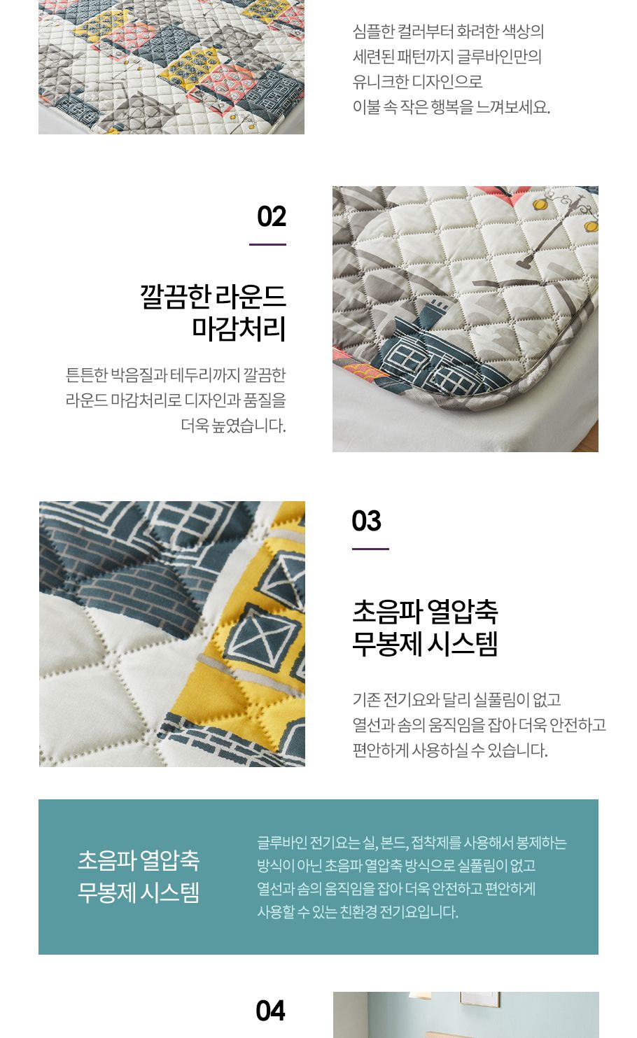 글루바인 전자파안심 전기요 프레이야 미니싱글/전기장판/전기매트/전기요/타이머전기장판/타이머전기매트/