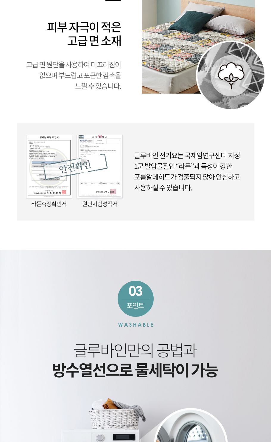 글루바인 전자파안심 전기요 프레이야 미니싱글/전기장판/전기매트/전기요/타이머전기장판/타이머전기매트/