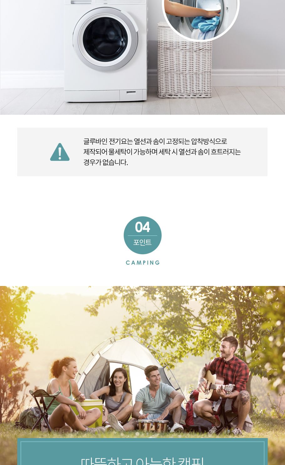 글루바인 전자파안심 전기요 프레이야 미니싱글/전기장판/전기매트/전기요/타이머전기장판/타이머전기매트/