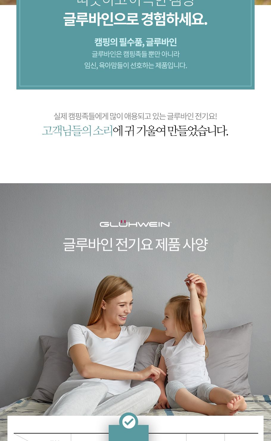 글루바인 전자파안심 전기요 프레이야 미니싱글/전기장판/전기매트/전기요/타이머전기장판/타이머전기매트/