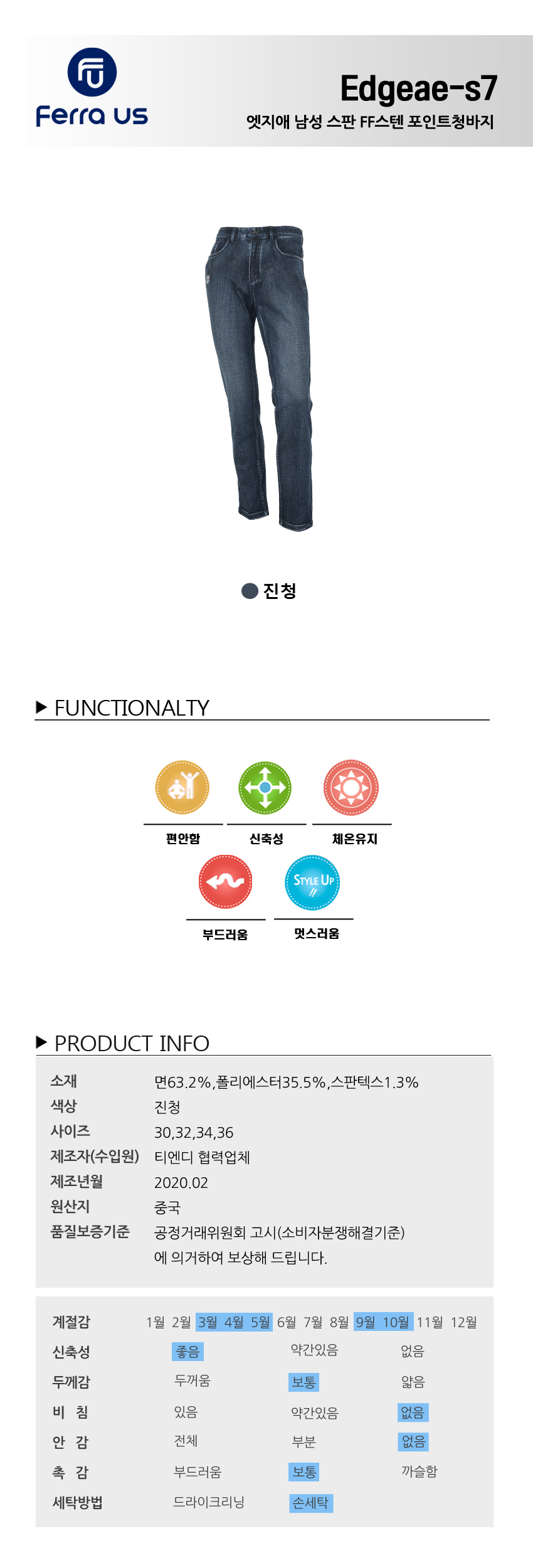 엣지애 남성 스판 FF스텐 포인트청바지 Edgeae-s7 스판와펜청바지 와펜청바지 남성스판청바지 남성스판데님 스판청바지 스판데님 남성데님 남성청바지 청바지 데님 남자청바지