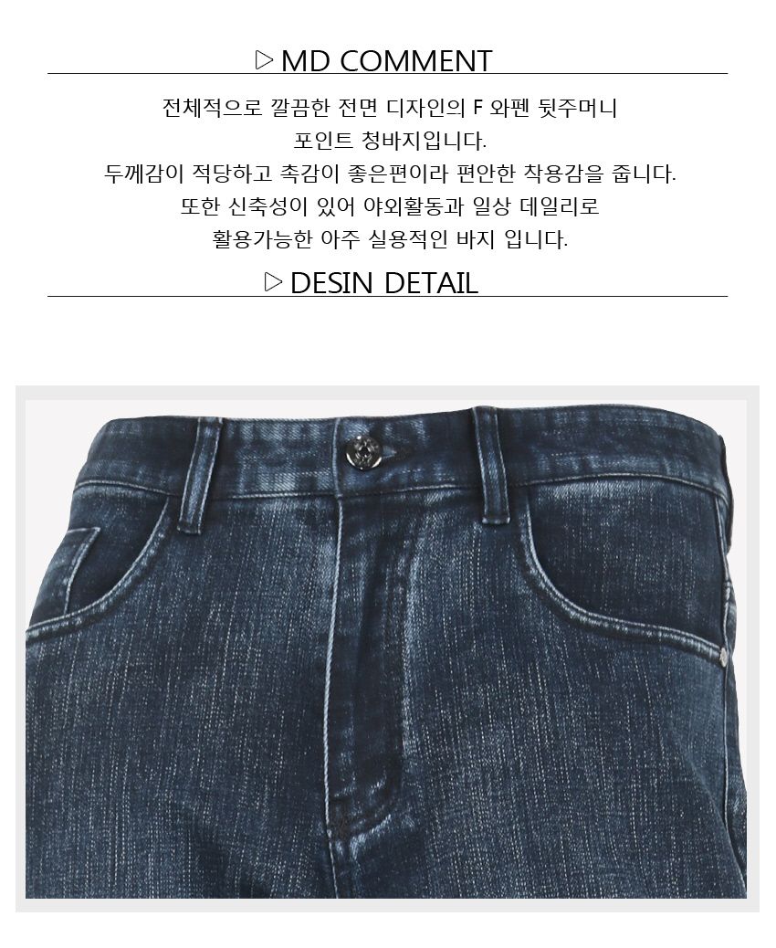 엣지애 남성 스판 FF스텐 포인트청바지 Edgeae-s7 스판와펜청바지 와펜청바지 남성스판청바지 남성스판데님 스판청바지 스판데님 남성데님 남성청바지 청바지 데님 남자청바지