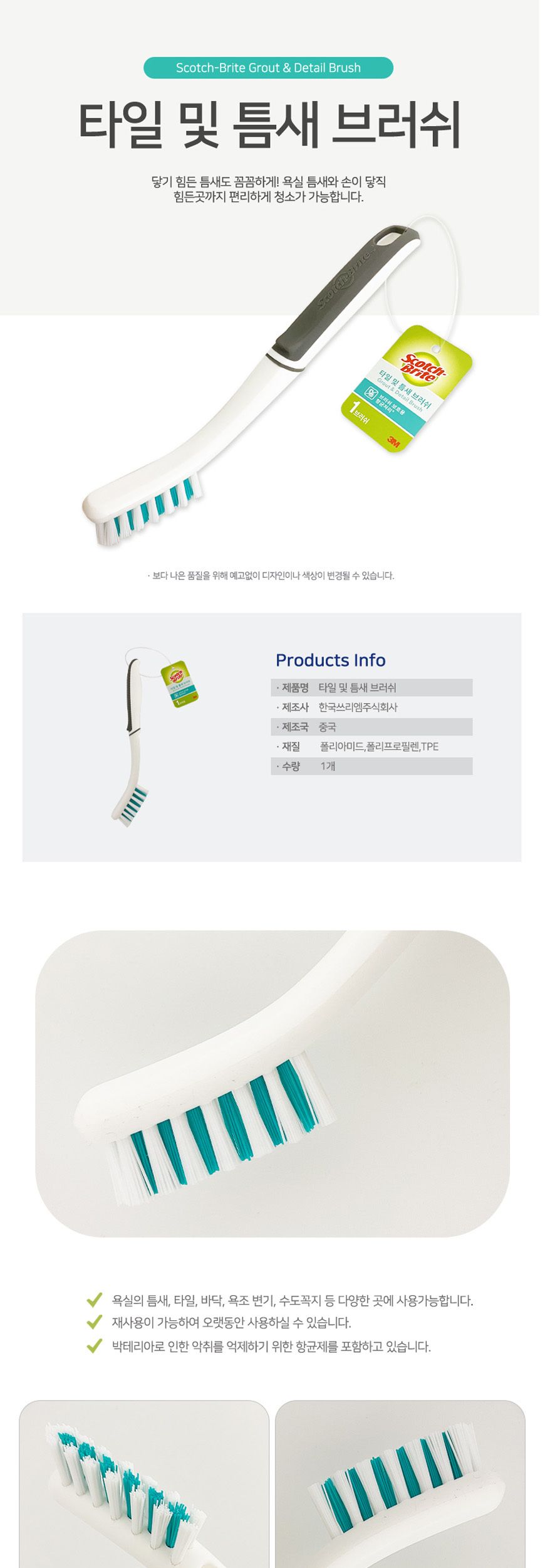 쓰리엠 창 창문 타일 틀 먼지 청소 브러시 브러쉬 청소솔 먼지청소솔 청소브러쉬 청소브러시 먼지청소브러시 창틀청소솔 창문청소솔 창틀청소브러쉬 창문청소브러쉬
