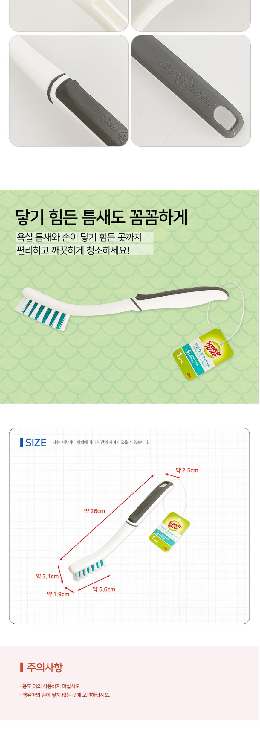 쓰리엠 창 창문 타일 틀 먼지 청소 브러시 브러쉬 청소솔 먼지청소솔 청소브러쉬 청소브러시 먼지청소브러시 창틀청소솔 창문청소솔 창틀청소브러쉬 창문청소브러쉬