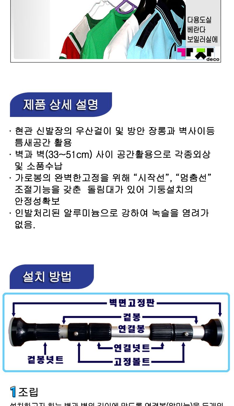 GJ 알루미늄 AL230 1단 압축행거 (180-240cm) 행거 옷걸이행거 압축봉행거 다용도옷걸이 길이조절옷걸이 길이조절행거 다용도행거 알루미늄행거 틈새공간행거 1단행거