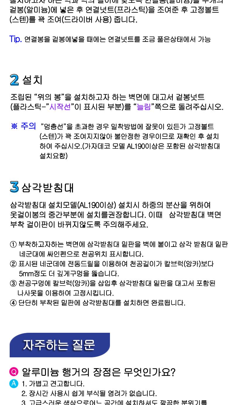 GJ 알루미늄 AL230 1단 압축행거 (180-240cm) 행거 옷걸이행거 압축봉행거 다용도옷걸이 길이조절옷걸이 길이조절행거 다용도행거 알루미늄행거 틈새공간행거 1단행거