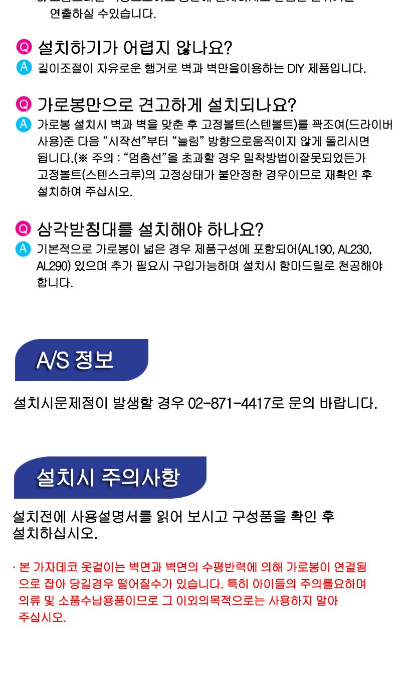 GJ 알루미늄 AL230 1단 압축행거 (180-240cm) 행거 옷걸이행거 압축봉행거 다용도옷걸이 길이조절옷걸이 길이조절행거 다용도행거 알루미늄행거 틈새공간행거 1단행거