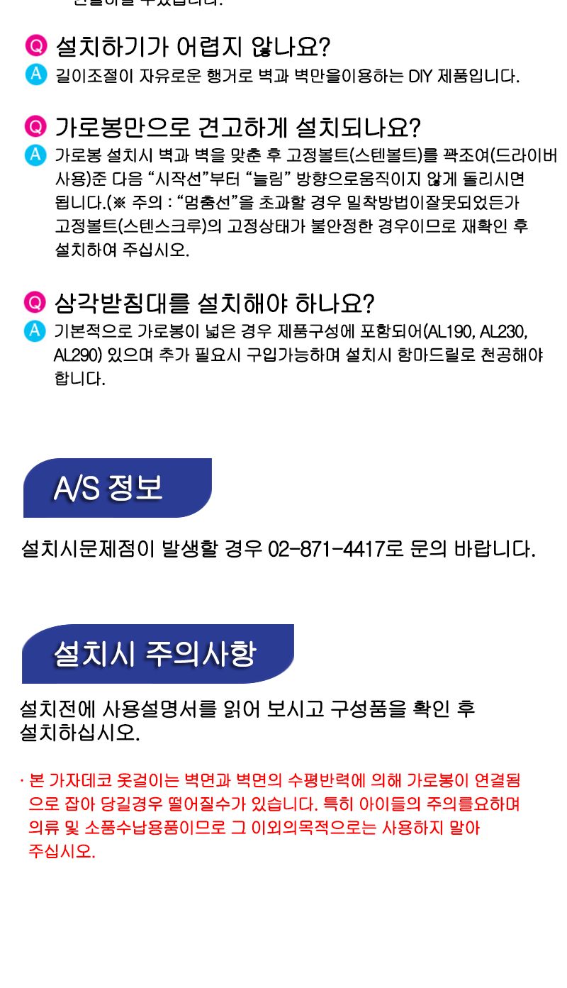 GJ 알루미늄 AL290 1단 압축행거 (215-290cm) 행거 옷걸이행거 압축봉행거 다용도옷걸이 길이조절옷걸이 길이조절행거 다용도행거 알루미늄행거 틈새공간행거 1단행거