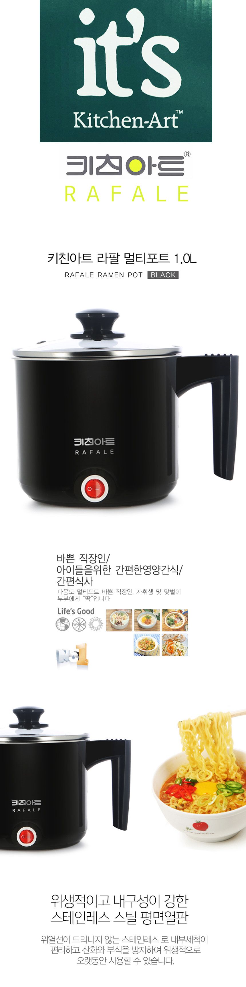 잇츠 라면 여행용 쿠커 1000ml/포트/전기포트/라면포트/멀티포트/다목적포트/냄비포트/캠핑포트/여행용포트